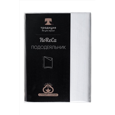 Пододеяльник HoReCa 177х217, страйп-сатин, арт 4863 НАТАЛИ #806525