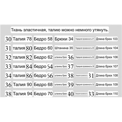 Мужские брюки РАЛЬ*Ф Л