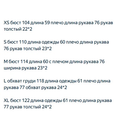 Женская куртка ЗАР*А