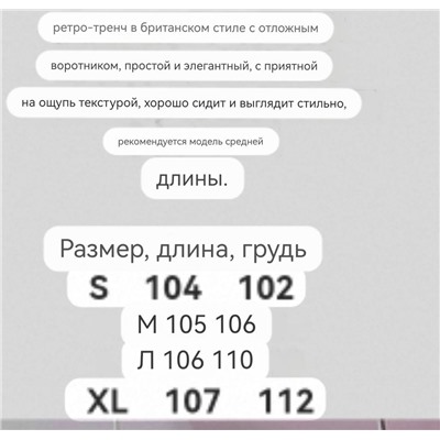 Классический двубортный женский тренч