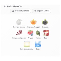 2ML OSMASSINO LUMINANCE (w) edp