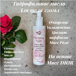 Гидрофильное масло очищающее для тела FLORENTINE ROSE, 250мл. Парфюм Мисс Роза.