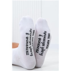 Носки мужские Принесут удачу