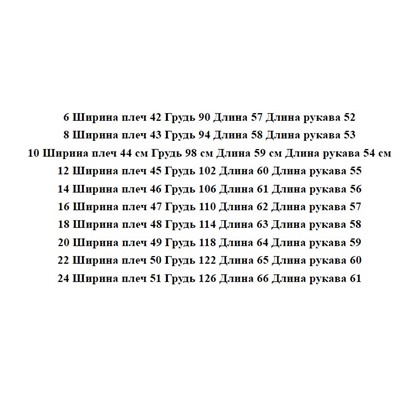 Женский свитер