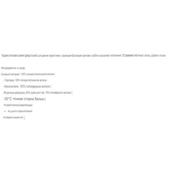 Зимняя теплая лыжная хлопковая куртка с принтом ВАКИК*И