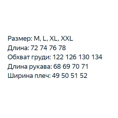 Классическая хлопковая куртка РАЛЬ*Ф Л