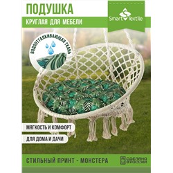 Подушка круглая Орион Jungle 60 см