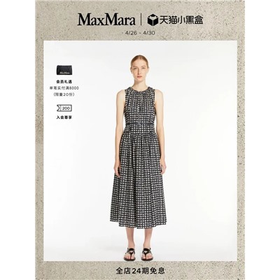 Распродажа max Mar