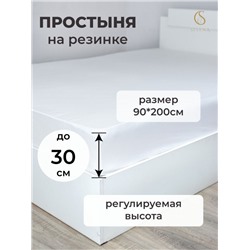 Простыня на резинке SELENA 'Гера', 90х200х30 (см), поплин (хлопок 100%)