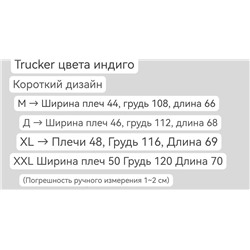 Классическая джинсовая куртка РАЛЬ*Ф