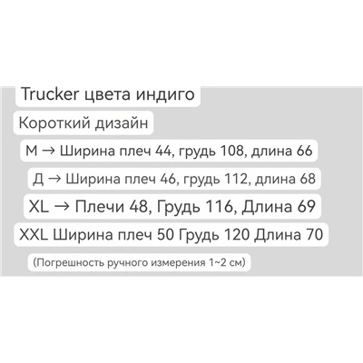 Классическая джинсовая куртка РАЛЬ*Ф