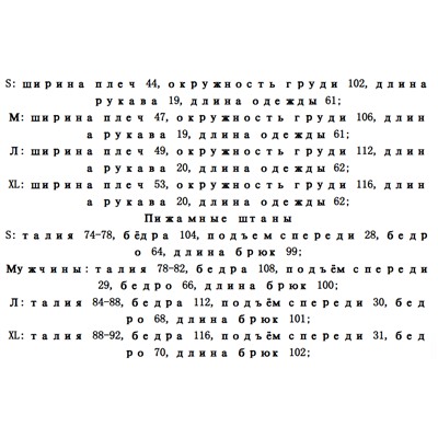 Мягкий и удобный тиснённый двусторонний флисовый костюм