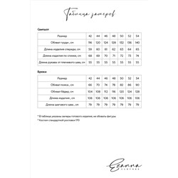 Костюм (Брюки+Свитшот) EZANNA #864015