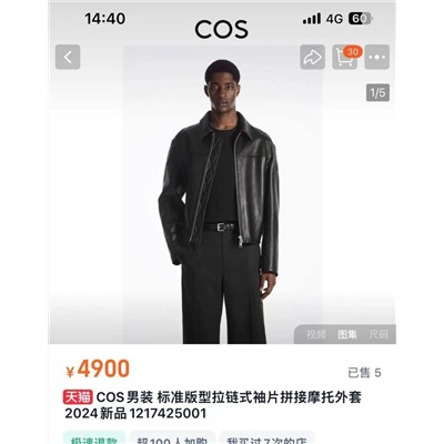 Куртка в мотоциклетном стиле  ⚫️CO*S  Унисекс