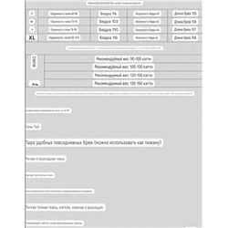 Повседневные брюки, можно использовать как пижаму  Экспорт