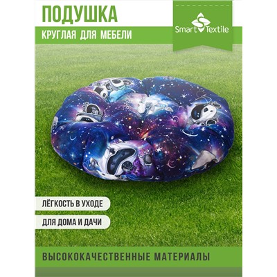 ОРИОН Kids подушка круглая для мебели, диаметр 60см