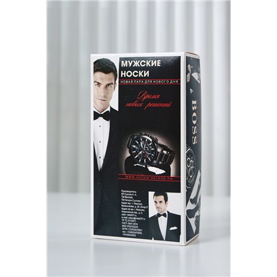 Носки мужские Для него (набор 3 пары)