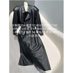 Кожаный плащ из овчины люкс