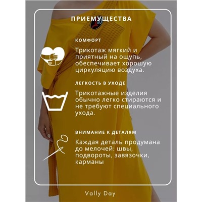 Домашнее платье желтое с желтой сумкой