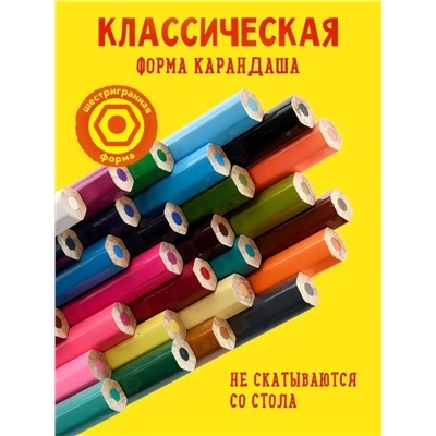 Карандаши цветные 12 шт 60947