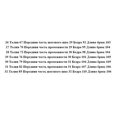 Женские зимние джинсы