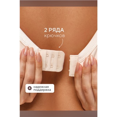 Бюстгальтер 871 OIRO 1 шт