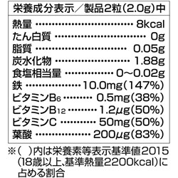 ORIHIRO MOST Iron + Folic acid Орихиро Мост Железо и фолиевая кислота на 90 дней