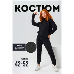 14405 костюм женский