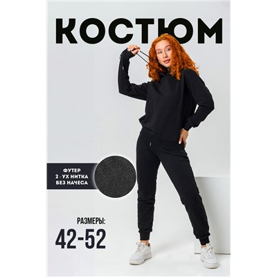 14405 костюм женский