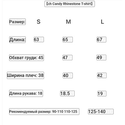 Женская футболка с принтом и стразами КОУ*Ч