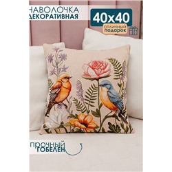 Наволочка декоративная 38х38 Птицы