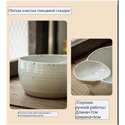 Интересная сервировочная чаша с соусником