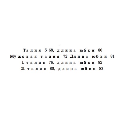 Женская  плиссированная натуральная твидовая юбка