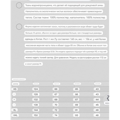 Женская куртка с капюшоном   FIN*N FLAR*E  Экспорт в Россию