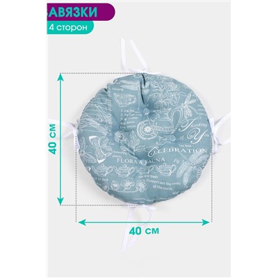 Подушка на стул 40х40см Bio-Line круглая с 4 завязками, 4 точки рогожка. PRKR4