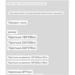 Хлопковая матовая простынь