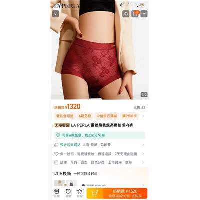 Трусики laperla распродажа