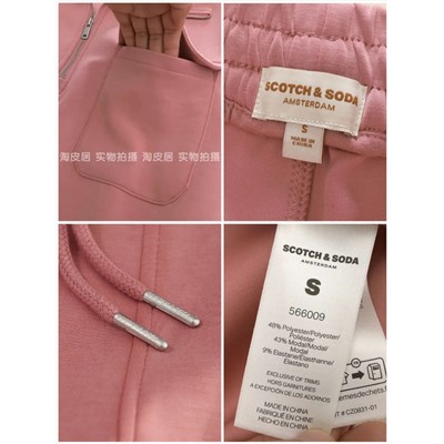 Трикотажный женский костюм   SCOTC*H & SOD*A