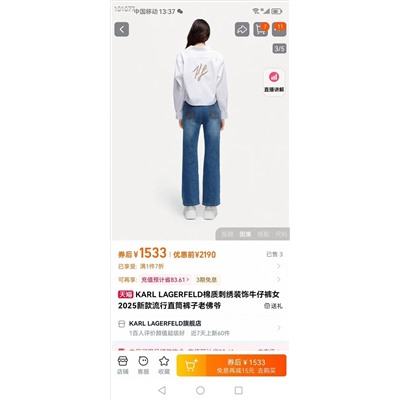 Распродажа джинсы люкс