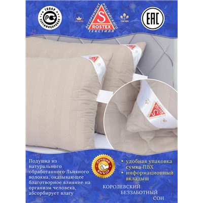 Подушка простёганная Льном коллекция Здоровый сон