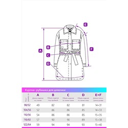 Куртка #703132