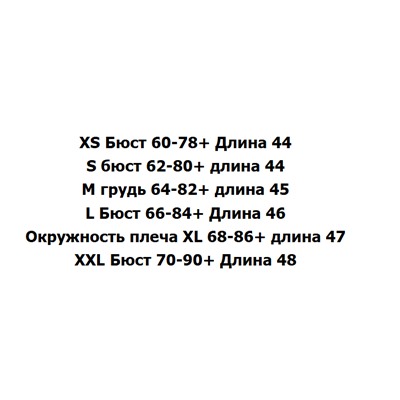 Трикотажная кофта с коротким рукавом Н*М