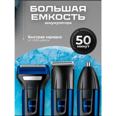 Машинка для стрижки 3 в 1 60746