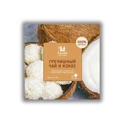 Гречишный чай и кокос / Эко Саше - чай