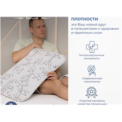 Подушка Асветида Solido 50х70х14 с эффектом памяти(жесткая)