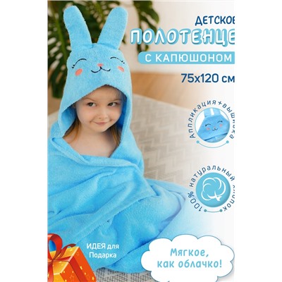 Полотенце-уголок махровый Звери 75*120