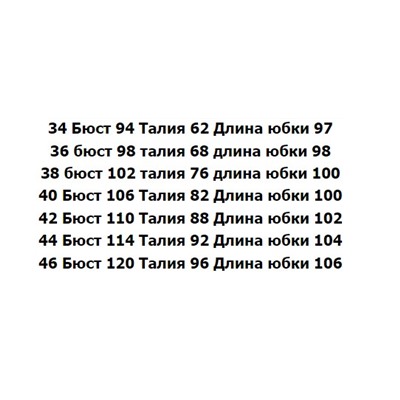 Классическое черное платье