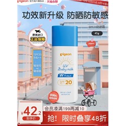 Детский солнцезащитный крем