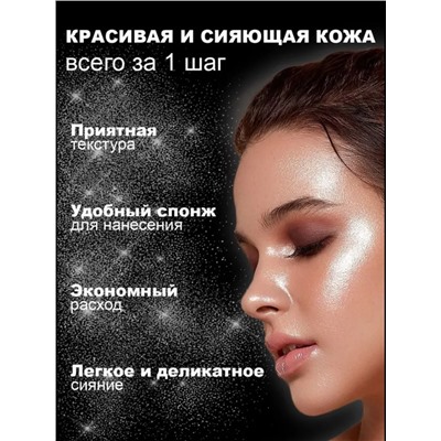 Рассыпчатый хайлайтер 60648