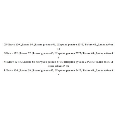 Комплект из топа и юбки в жаккардовую клетку КО*С